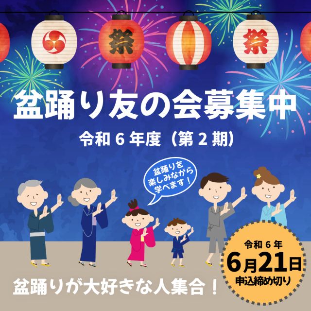 minbu.jp - 日本民踊・新舞踊協会（2012年 ビクター民踊・舞踊